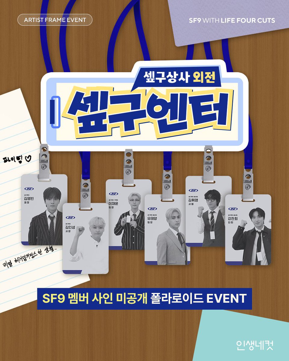 SF9 全員生サイン入り ポラロイド SF9 全員生サイン入り ポラロイド 【公式通販】