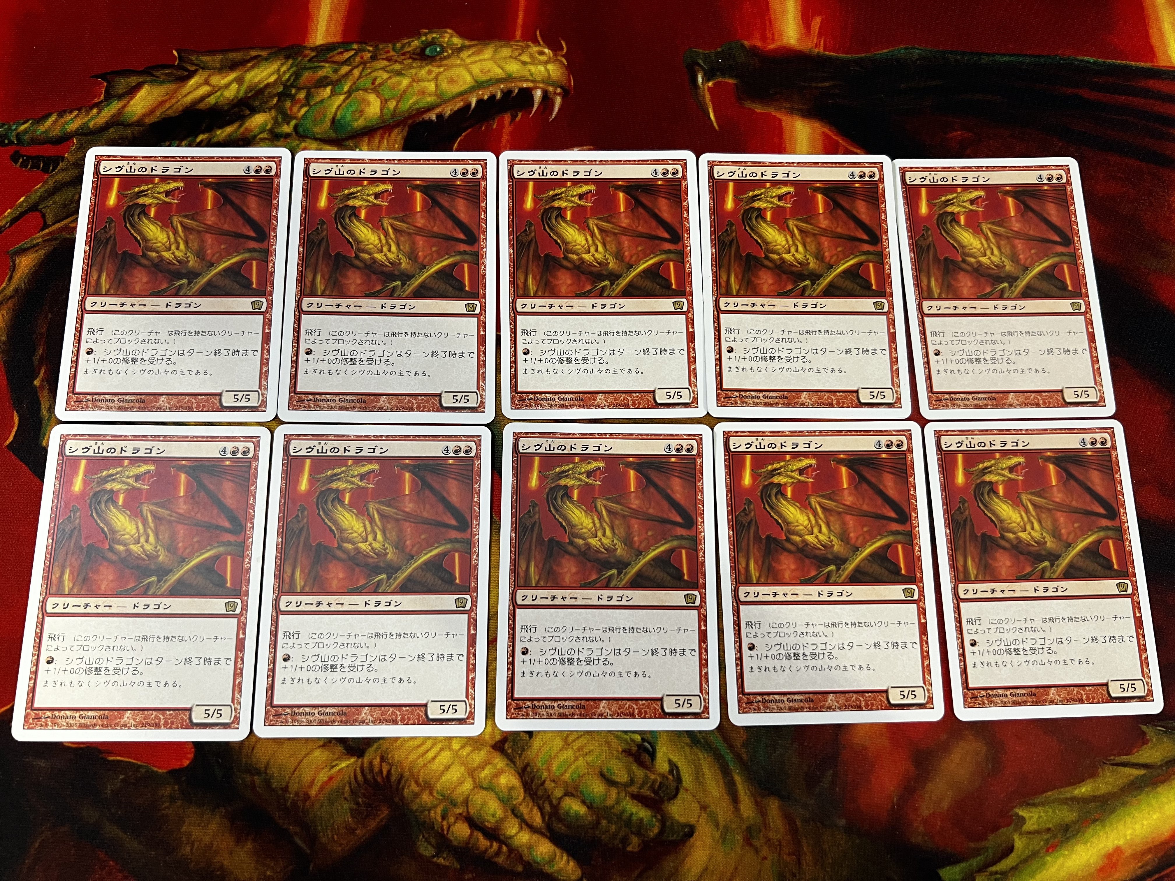 シヴ山のドラゴン (Shivan Dragon) · 30th Anniversary