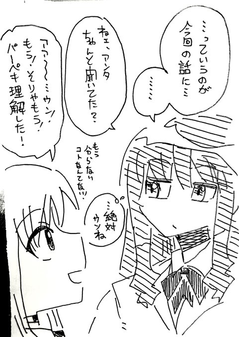 話をパーペキに理解しているエウロパ人 