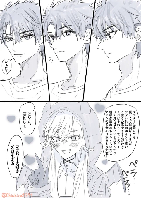 リリスが早口になる回 