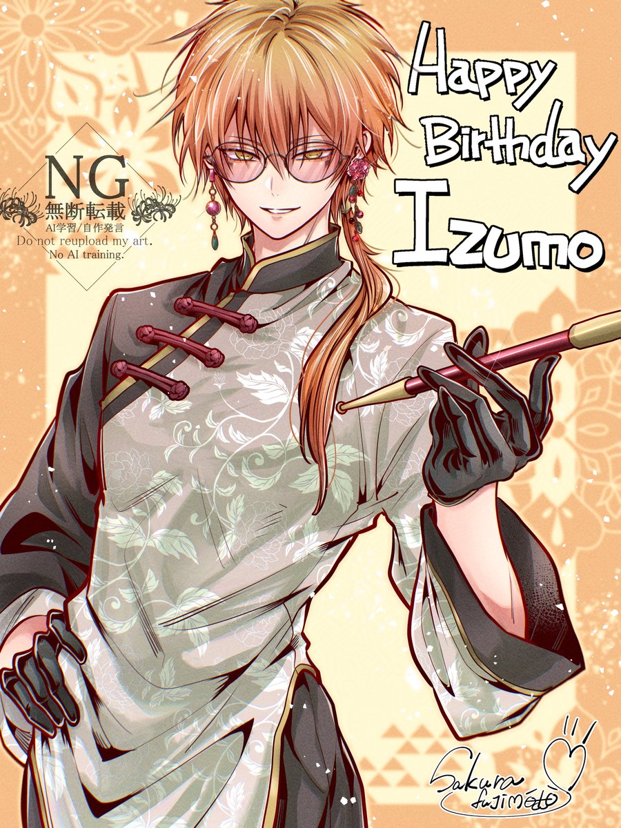 「お祝いありがとう　似合ってるかな？」

#雅血の陰陽師
#出雲誕生祭2025