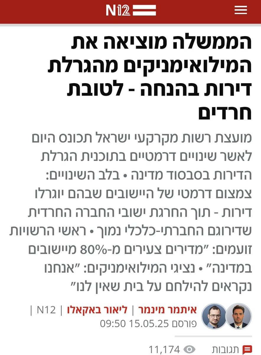 BenCaspit's tweet photo. איבדו מזמן את שאריות הבושה https://t.co/aa2C7T2FFK