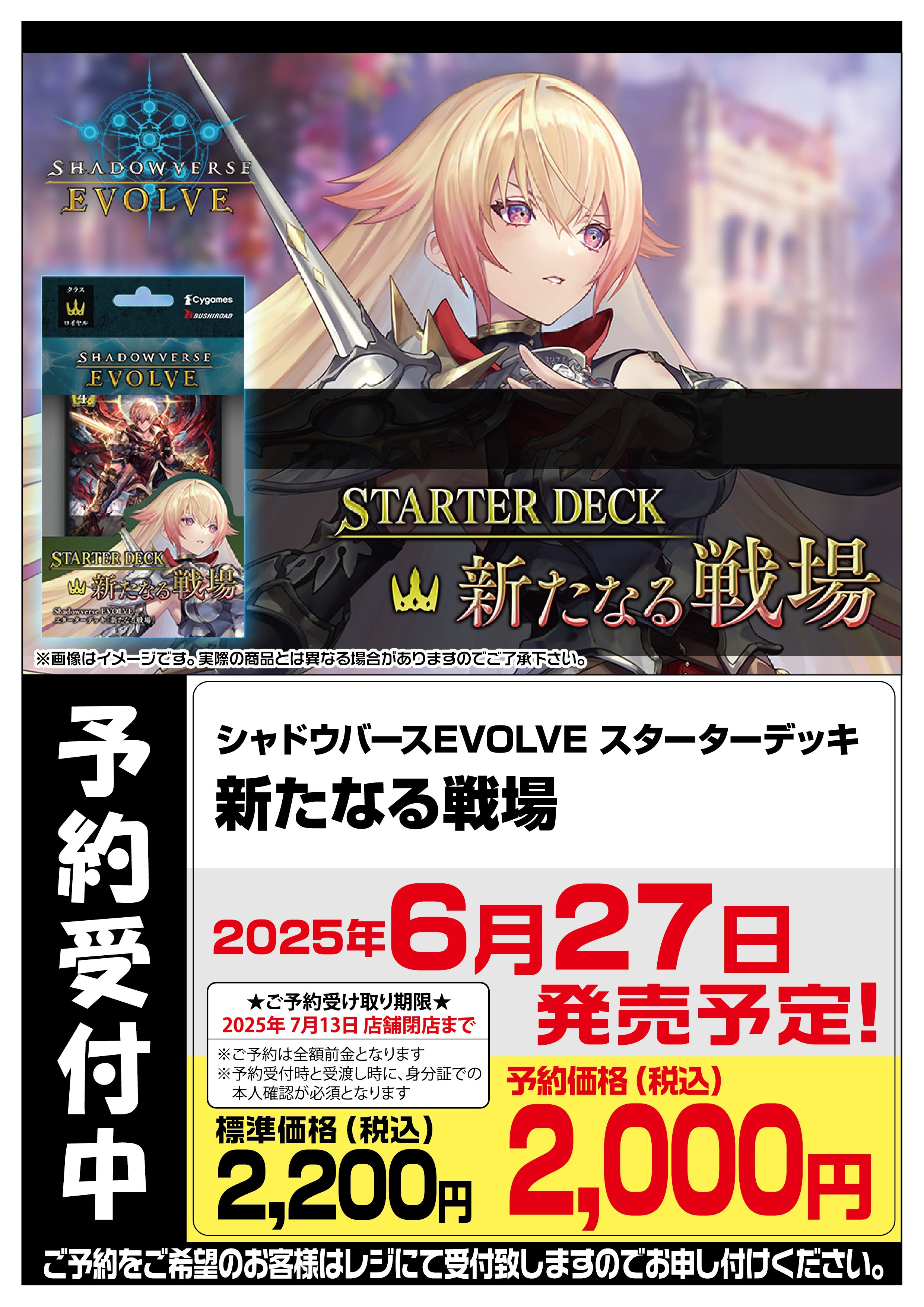 物語>シリーズ ブースターパック | プレシャスメモリーズ