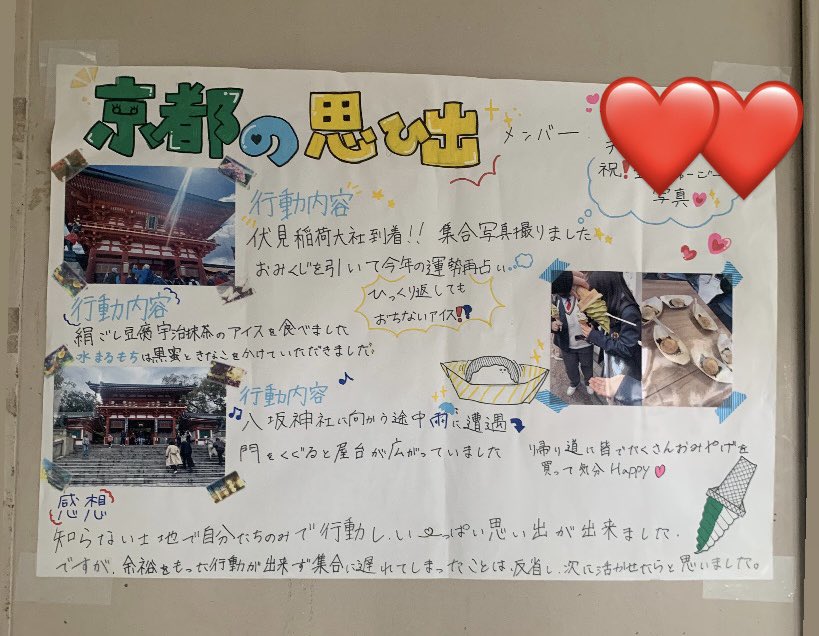 Tohbantech's tweet photo. 61回生が京都��校外学習へ⛩��

帰ったら班ごとに行った場所や特徴をまとめて発表しました！
それぞれ工夫に溢れたワークシートです✨

インスタグラムも随時更新です！
Ｘよりも写真や動画、部活動の様子などが多く見れるので、興味のある方はぜひ！！

#東播工業高校　#東播工業　#京都 https://t.co/U3soVTs8nY