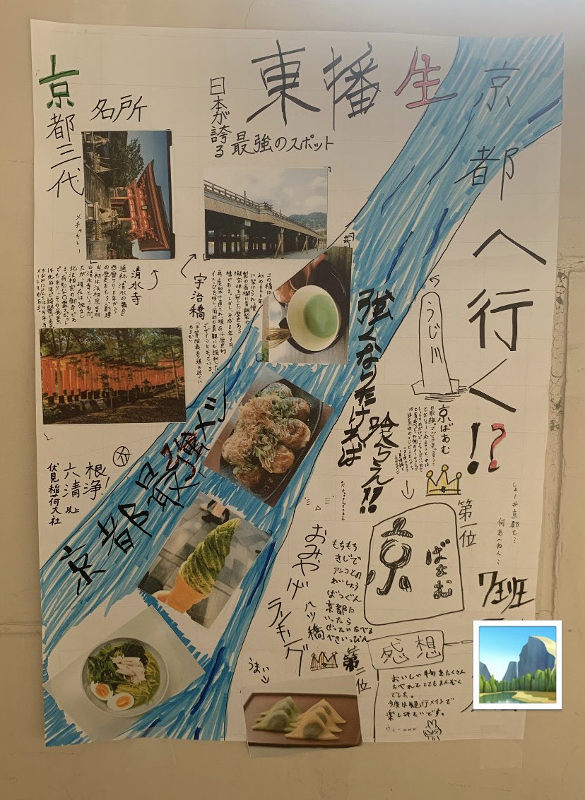 Tohbantech's tweet photo. 61回生が京都��校外学習へ⛩��

帰ったら班ごとに行った場所や特徴をまとめて発表しました！
それぞれ工夫に溢れたワークシートです✨

インスタグラムも随時更新です！
Ｘよりも写真や動画、部活動の様子などが多く見れるので、興味のある方はぜひ！！

#東播工業高校　#東播工業　#京都 https://t.co/U3soVTs8nY