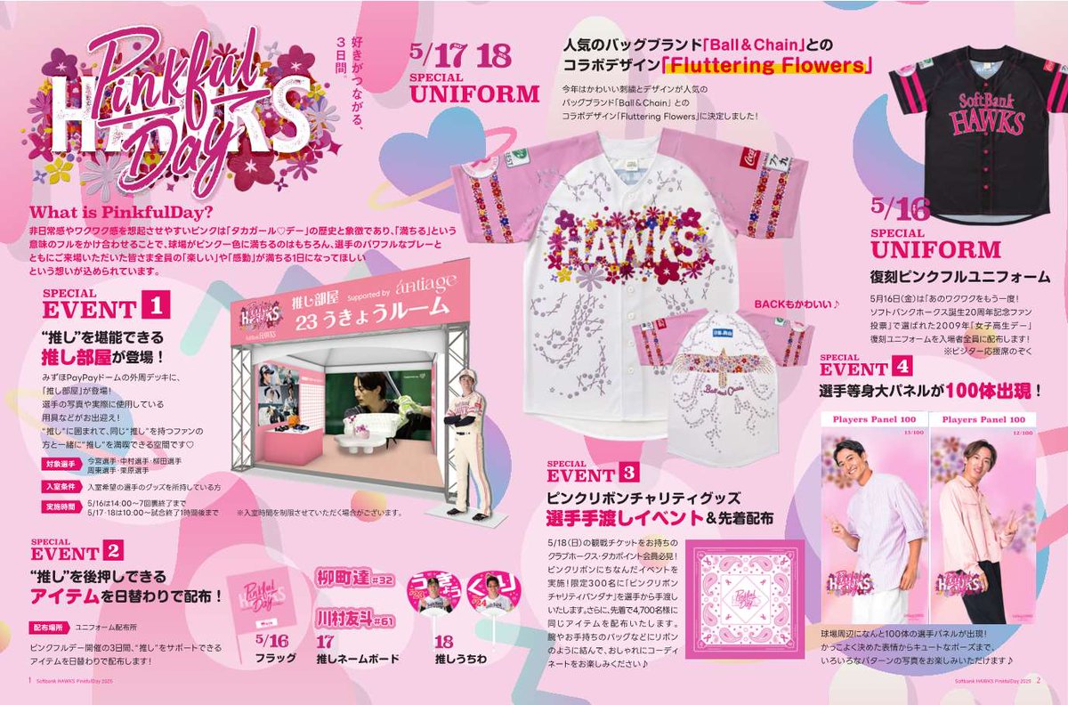 福岡ソフトバンクホークス（公式） on X