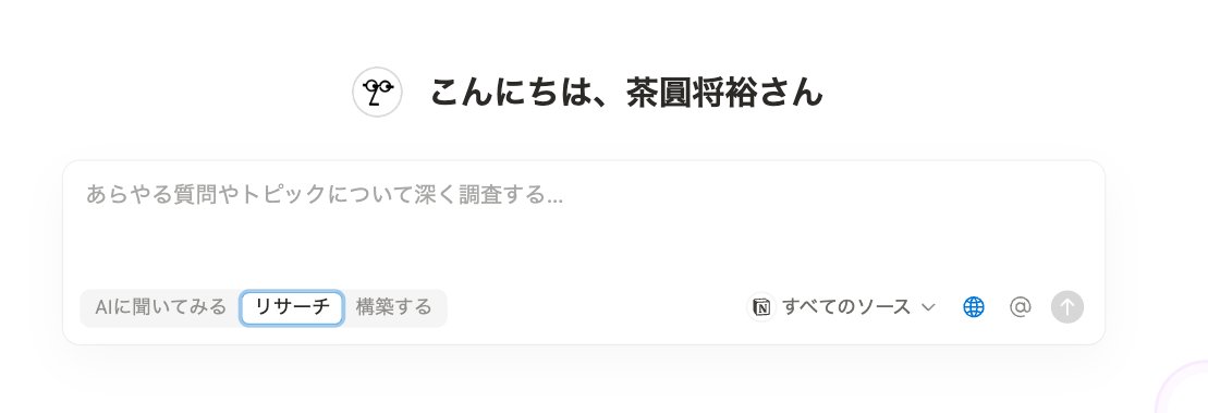 masahirochaen's tweet image. 9割の日本企業のDX課題、Notion導入でほぼ解決できる説。社内ナレッジ集約、社内データ検索、会議文字起こし、社内ツール連携全て可能。そして、リアルタイム文字起こしも便利すぎる。会議終了直後に要約も完成。最近ツール側の進化が激しいので、社内DX系は無駄な開発せず、黙ってNotion導入でOK。