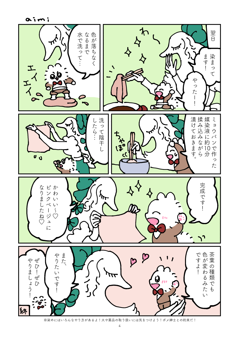 原画 ボルゾイ #101 Series 004 スカイグレイ – Q&Q SmileSolar ONLINE STORE