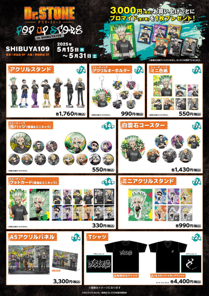 Dr.STONE ドクスト ウォルマ 渋谷 109 お花見 まとめ売り ゼノ ドクターストーン ドクスト アクリルスタンド 渋谷 ウォルマ