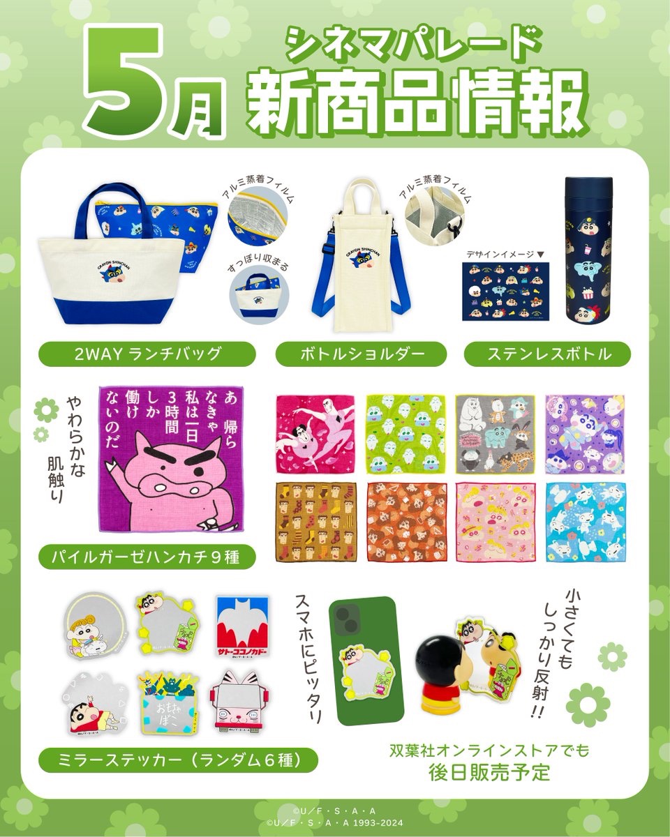 クレヨンしんちゃん シネマパレード 限定 複製原画 シネマパレード店舗限定】クレヨンしんちゃん 複製原画 クレヨン