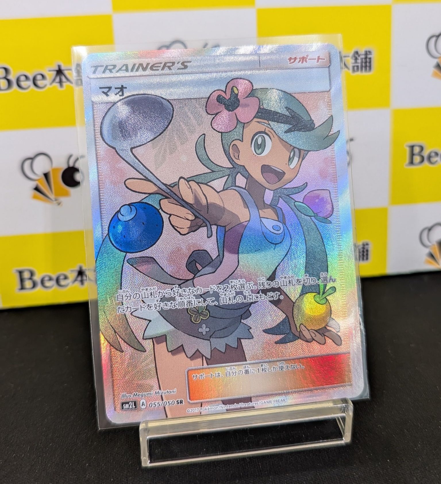 Bee本舗バトルタワー店 on X: 