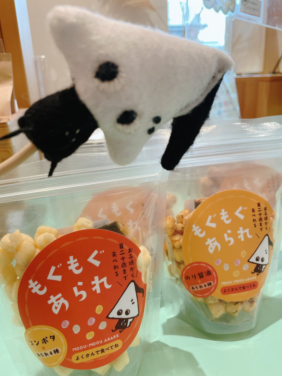 hibi_kiStore's tweet photo. ＼オリジナルあられの誕生／
岐阜市にある丸幸製菓さんとのコラボ商品「もぐもぐあられ」がついに完成しました〜👏👏👏
国産米100%で、丸いあられ、四角いあられ、いろんな種類をたっぷり入れました！
パッケージもオリジナルのデザインなので、ぜひご賞味ください🙇‍♀️🫶 https://t.co/wrT3trU55S