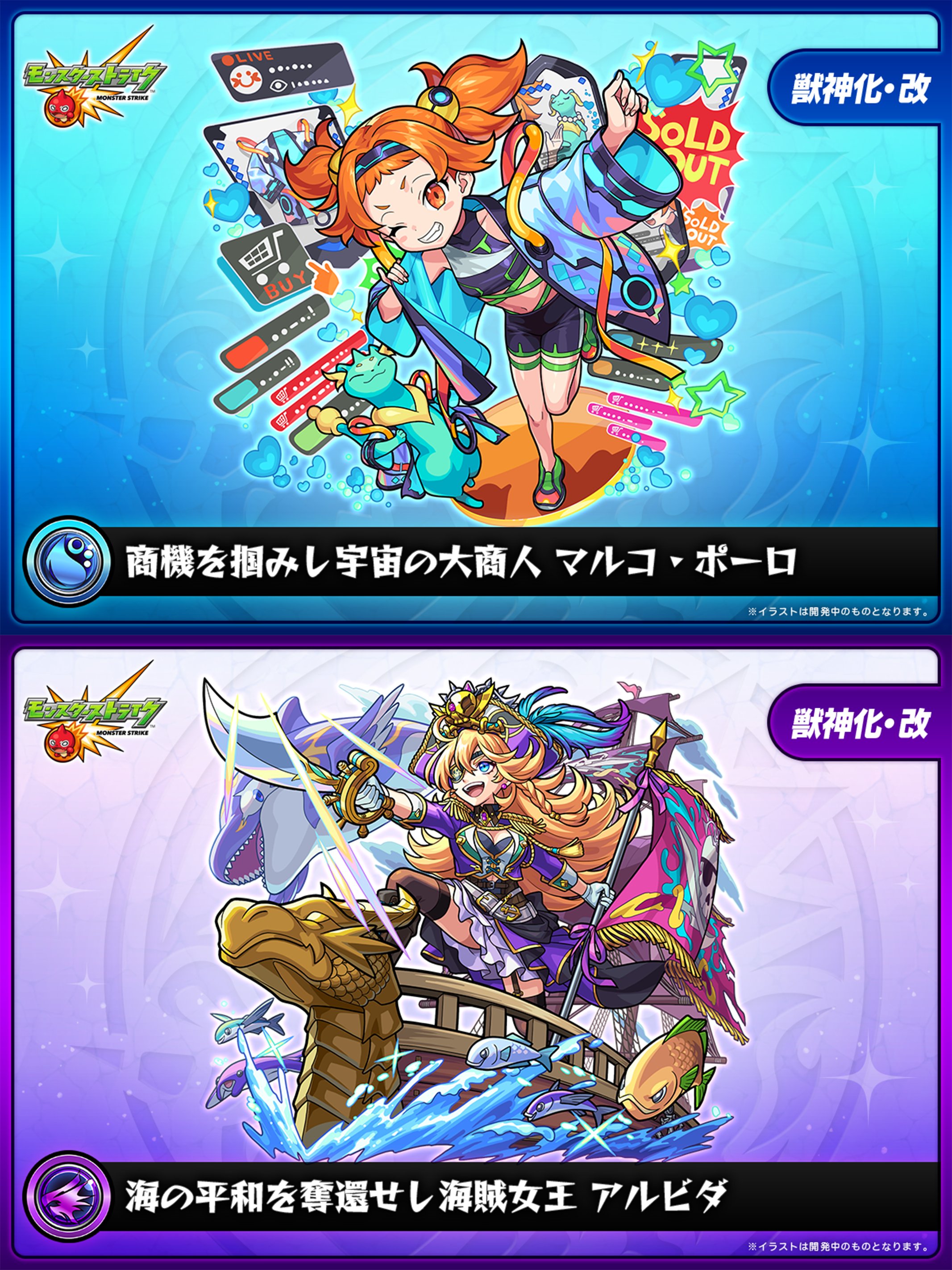 モンスターストライク公式(モンスト) on X: 