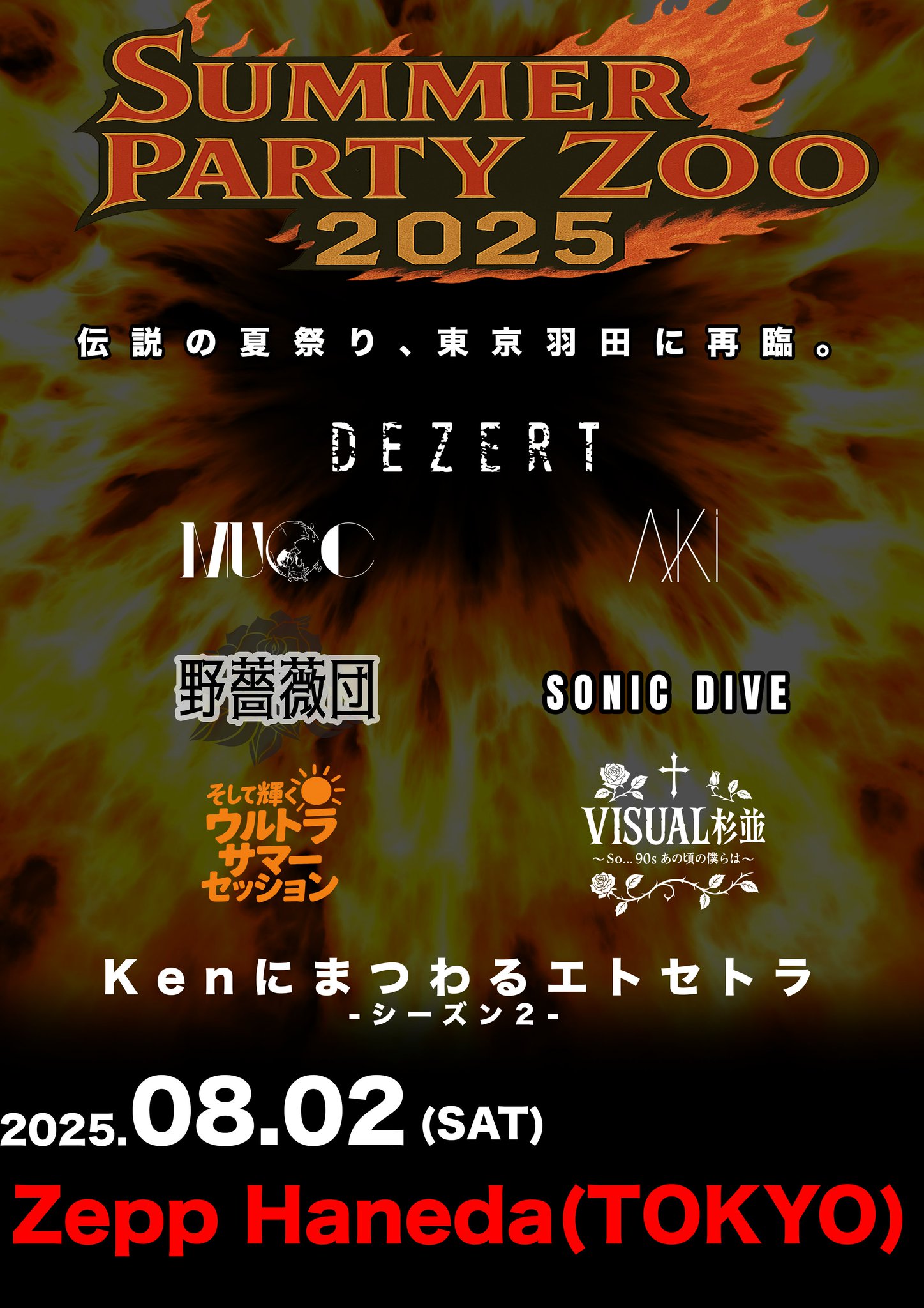 DEZERMUCC 会場限定CD　DEZERT MUCC MUCC×DEZERT、“DEZERMUCC”名義で限定コラボ音源を発売 | BARKS