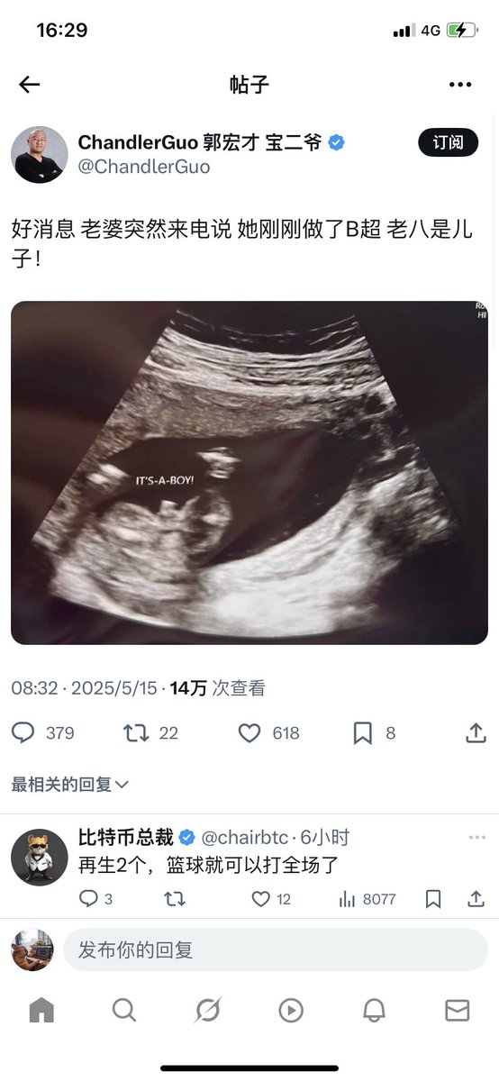 恭喜宝二爷 <a href="/ChandlerGuo/">ChandlerGuo 郭宏才 宝二爷</a> 韭菜庄园有继承人了