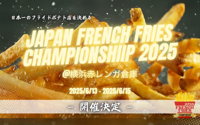 日本フライドポテト協会 (@frenchfriesjp) / Posts / X