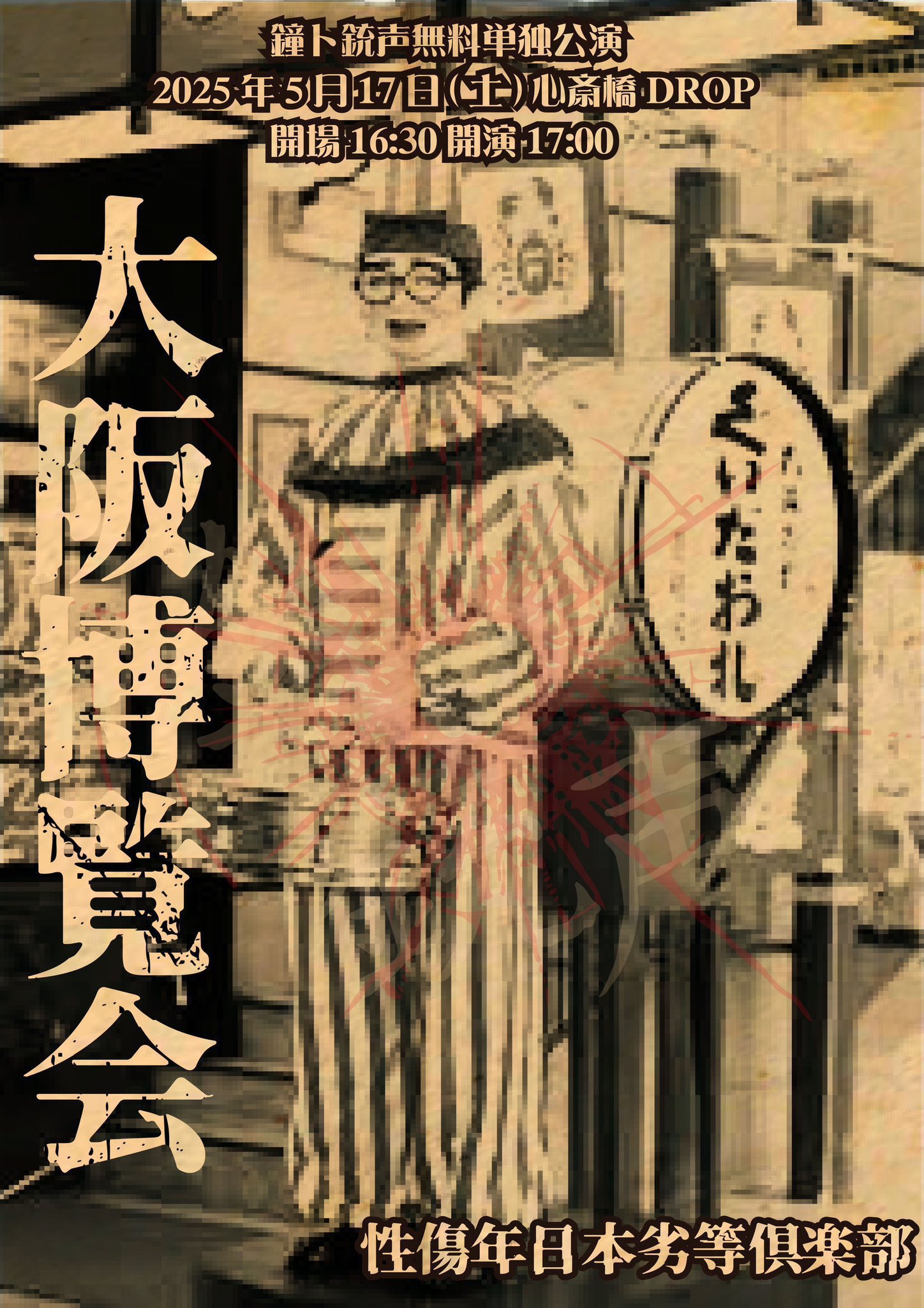 鐘ト銃声 潤-URU- (@kaneto_uru) / X