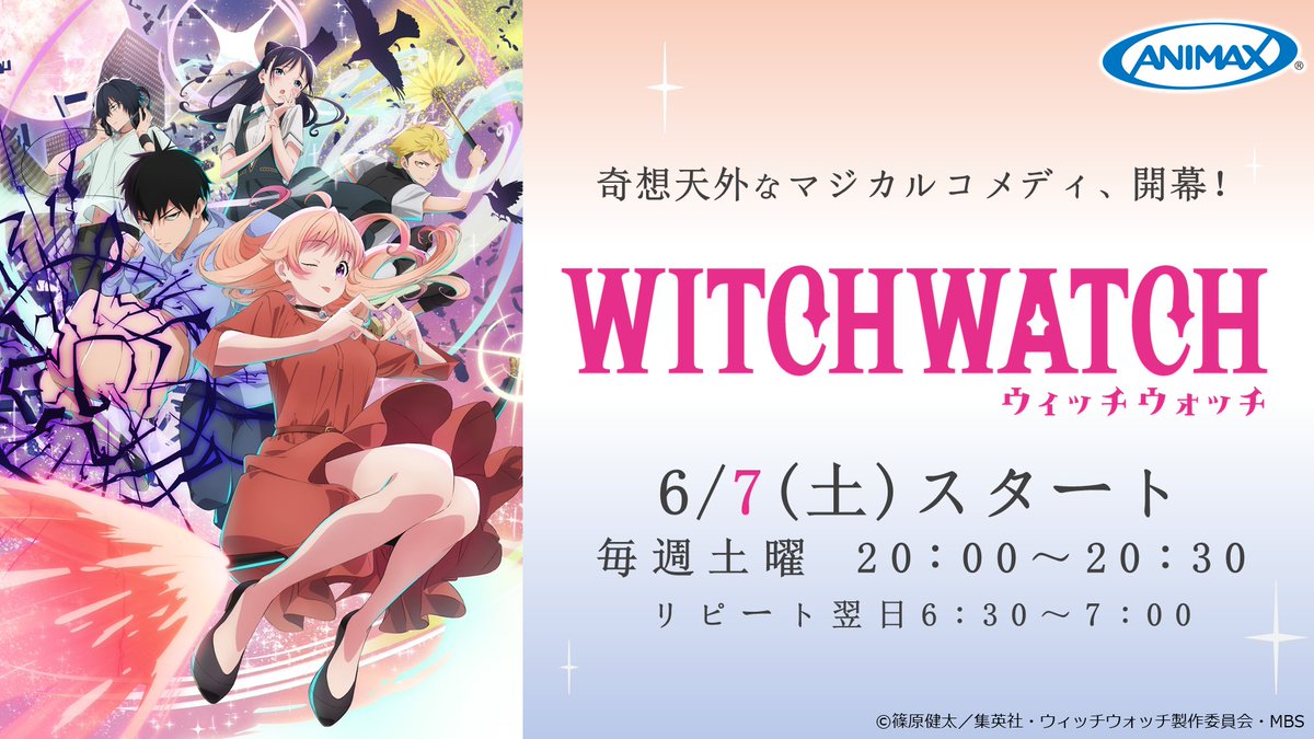 MAGICAL WITCHES　【土】 MAGICAL WITCHES 【土】 アニマックス（公式） on X