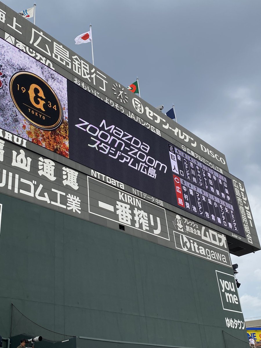 JELBERYY's tweet photo. 今日はここ！
今日こそは！
今日こそは！
今季マツダ初勝利！😤 https://t.co/y4yNuq2nve