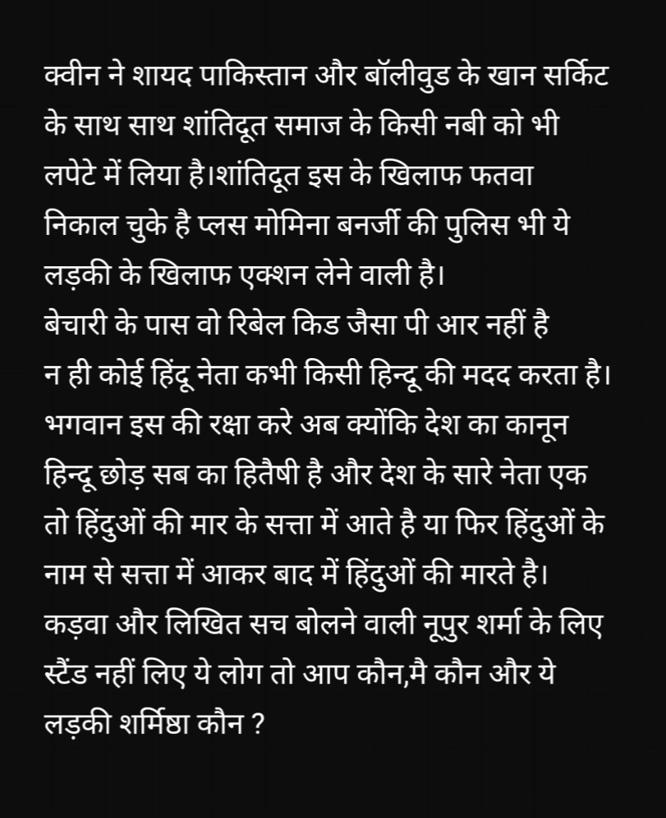 Real__Shivam's tweet photo. #IStandwithSharmishta https://t.co/sa4G43nNYS