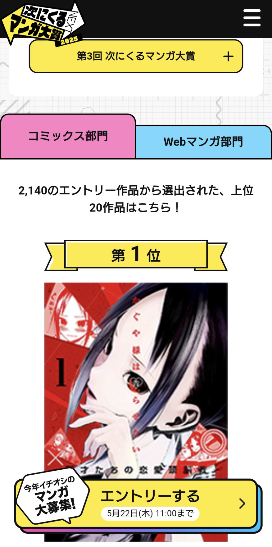 推しの子】 コミック 1-15巻セット (集英社) | 横槍メンゴ |本