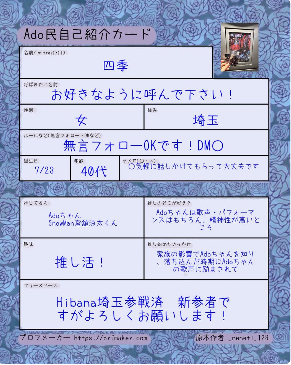 Ado民と繋がりたい - Search / X