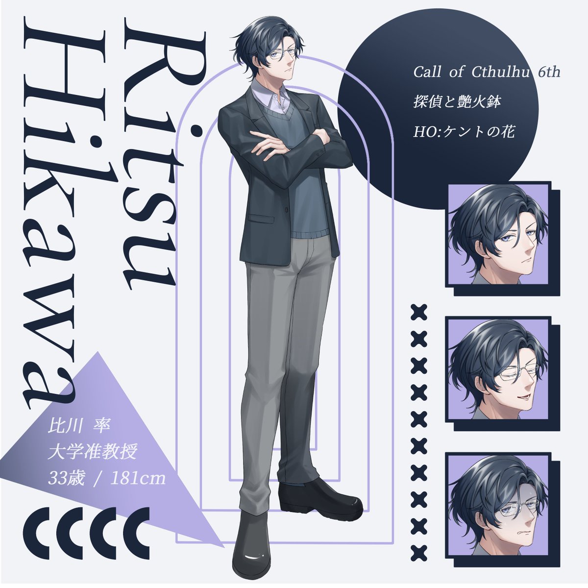 ◤‾‾‾‾‾‾‾‾‾‾‾‾‾‾
Call of Cthulhu 6th
探偵と艶火鉢
______________◢
比川 率 - Ritsu Hikawa
.