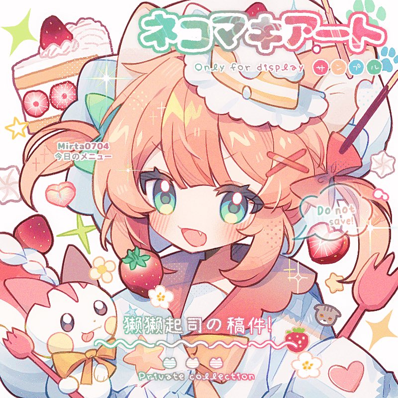 #Commission 
🍓🍰🐱