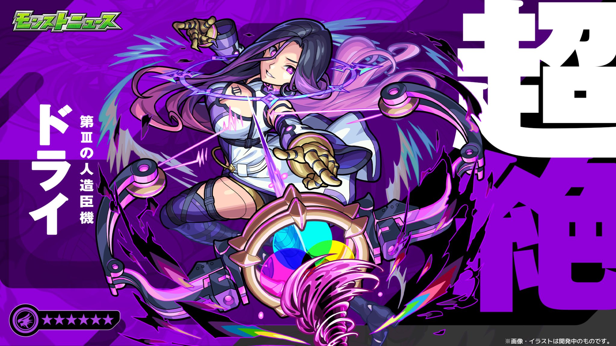 新品未開封】モンスト Xキャンペーン 当選品