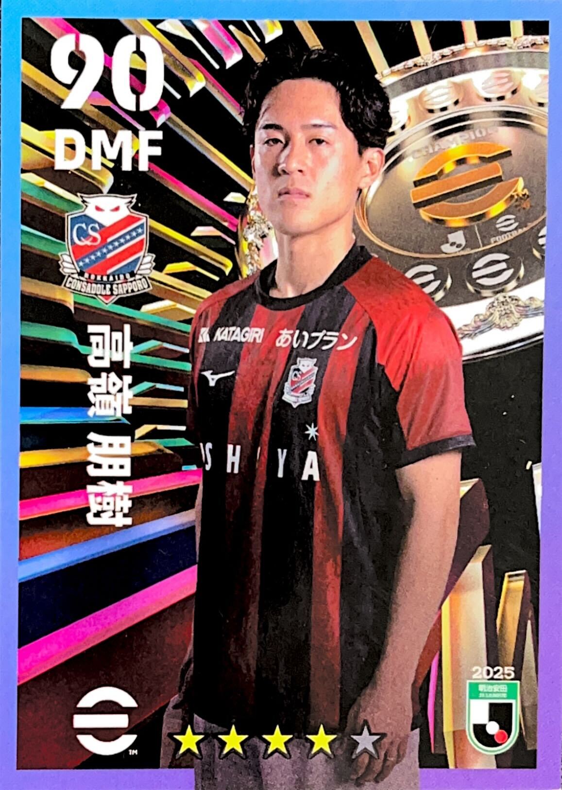 北海道コンサドーレ札幌　野原 2023100143_009999_0_2024012913