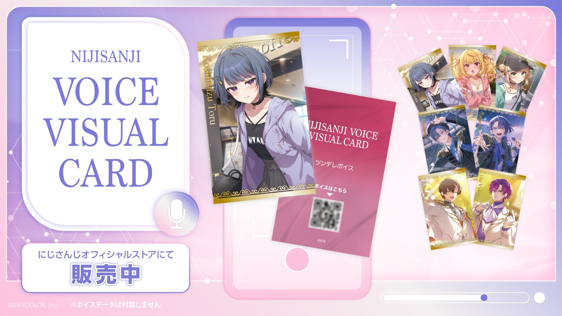 ボイスビジュアルカード2024】ランダムコレクションカード E