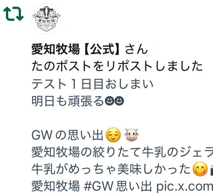 西玲名のTwitter画像4
