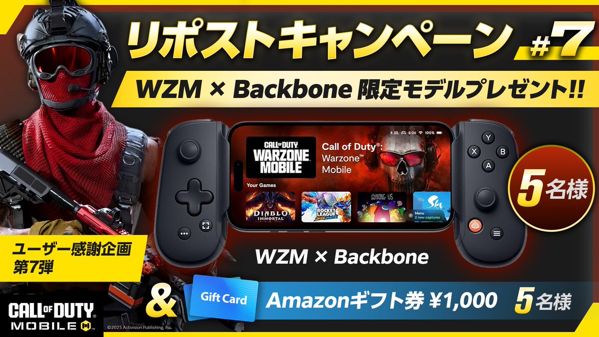 CoDモバイル Japan Official (@codm_jp_comm) on Twitter photo /🎉CODMユーザー感謝企画!!🎉\
WZMコラボモデルで
最強の操作感を手に入れよう!
抽選で10名様に
Amazonギフト券 or「WZMコラボBackbone」プレゼント!
■応募方法
① このポストをRT
② <a href="/CODM_JP_Comm/">CoDモバイル Japan Official</a> をフォロー
スマホに装着して、プロのような操作を体感しよう!
#CODMobile #CoDモバイル /🎉CODMユーザー感謝企画!!🎉\
WZMコラボモデルで
最強の操作感を手に入れよう!
抽選で10名様に
Amazonギフト券 or「WZMコラボBackbone」プレゼント!
■応募方法
① このポストをRT
② <a href="/CODM_JP_Comm/">CoDモバイル Japan Official</a> をフォロー
スマホに装着して、プロのような操作を体感しよう!
#CODMobile #CoDモバイル