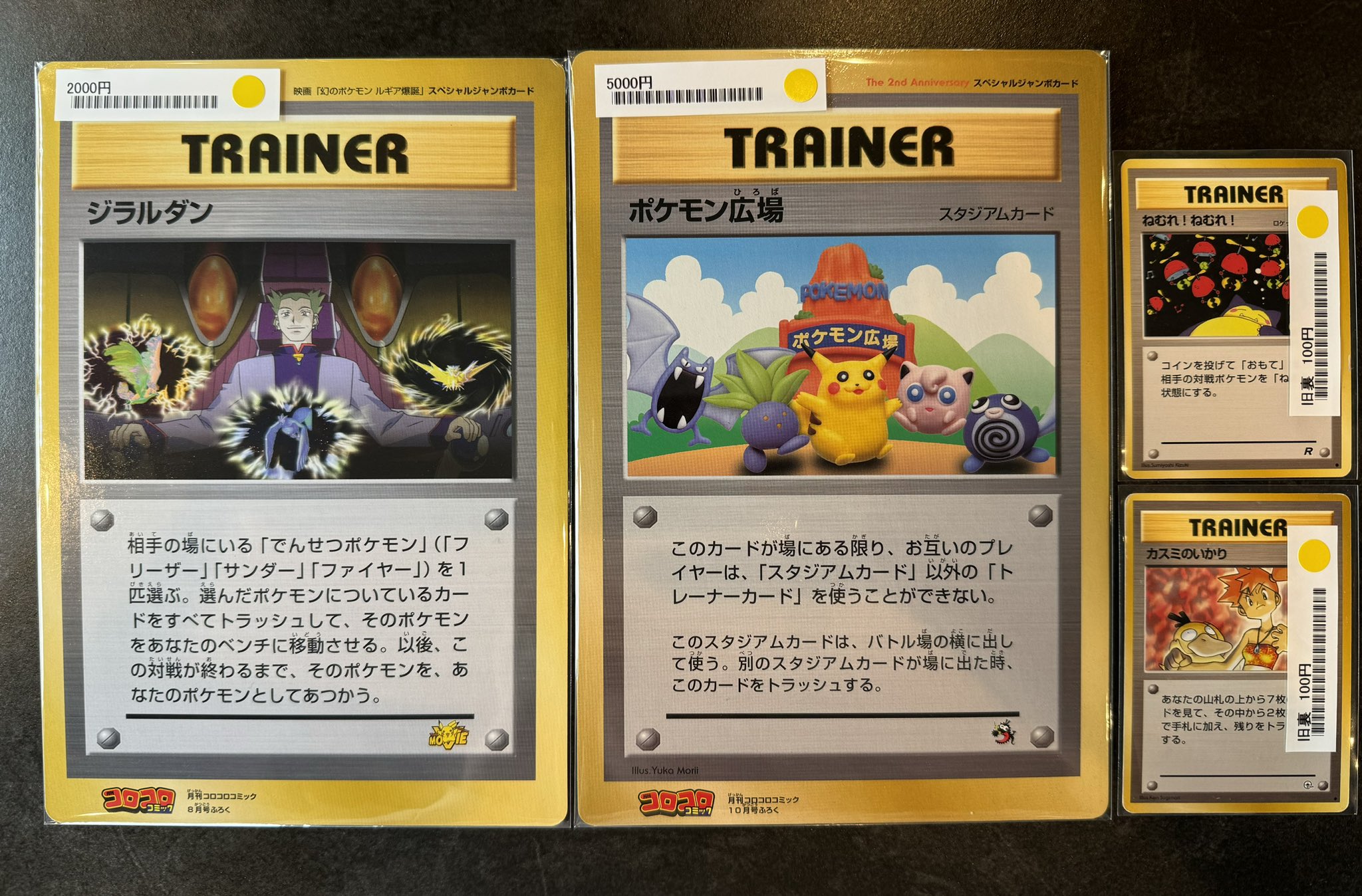 ポケモンカード ピカチュウのなつやすみ スペシャルジャンボカード ポケモンカード ピカチュウのなつやすみ スペシャルジャンボ