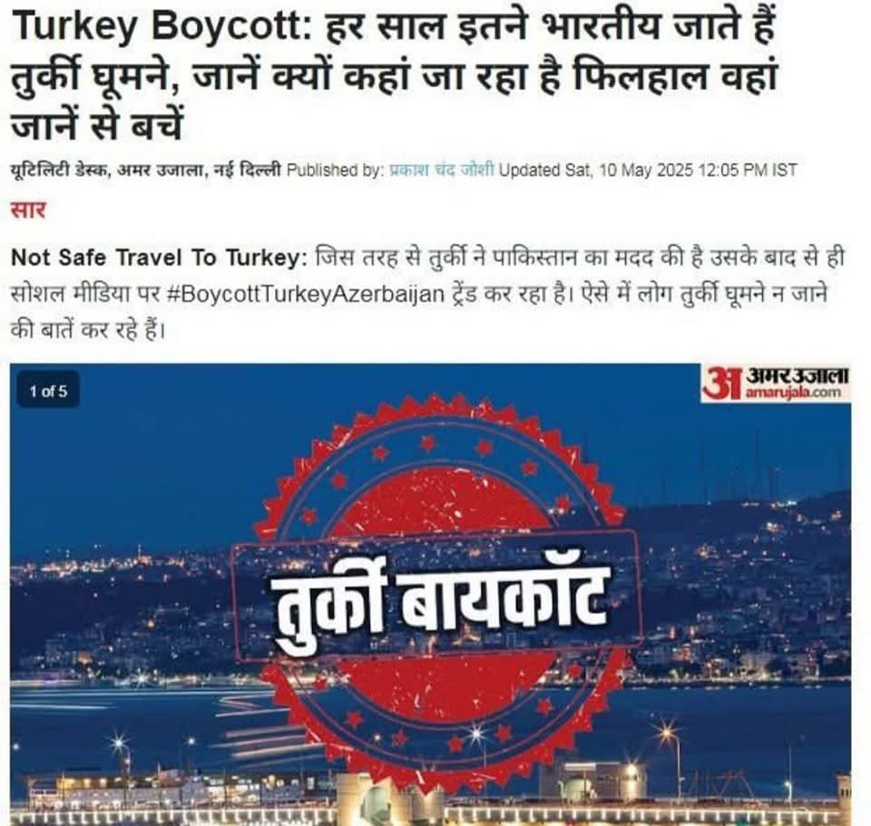 शत्रु के मददगार का बहिष्कार 
#BoycottTurkeyAzerbaijan
<a href="/HJMBLY/">सनातन रक्षा संघ</a> <a href="/REAL___HINDUVT/">सत्य सनातन 'मोदी का परिवार'</a> <a href="/IAmHinduBharat/">RichV(Modi Ka Parivar)</a> <a href="/HinduSurya2/">हिन्दू सुर्या</a> <a href="/VHPDigital/">Vishva Hindu Parishad -VHP</a> <a href="/HJM95168234/">एडवोकेट अंकित बडौली</a>