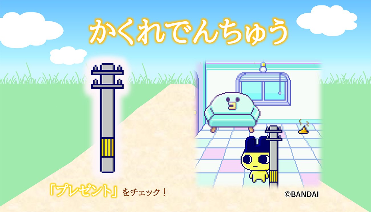 Amazon.co.jp: ウラじんせーエンジョイ!たまごっちプラス ウラみ