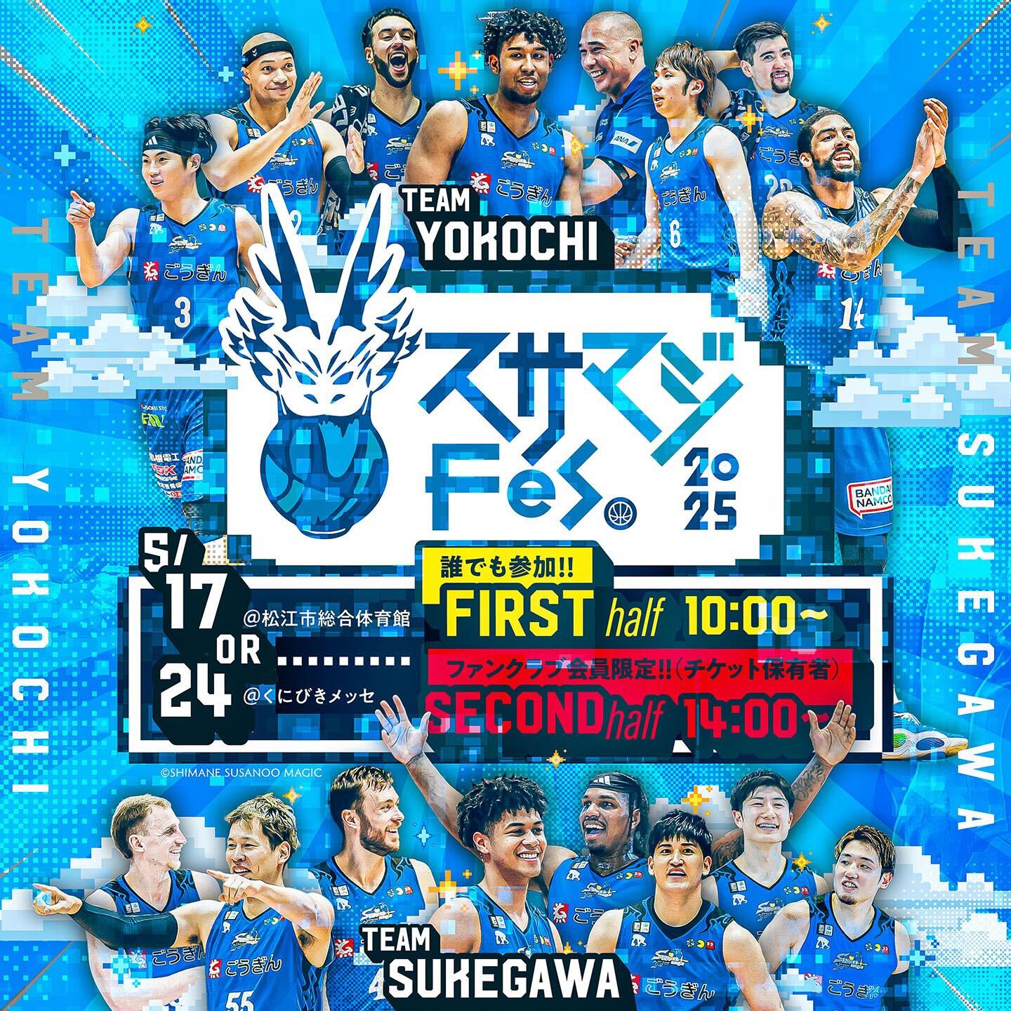 【 最終値下げ！ 】島根スサノオマジック 2025 島根スサノオマジック】2024-25 SEASON ニック・ケイ 選手との