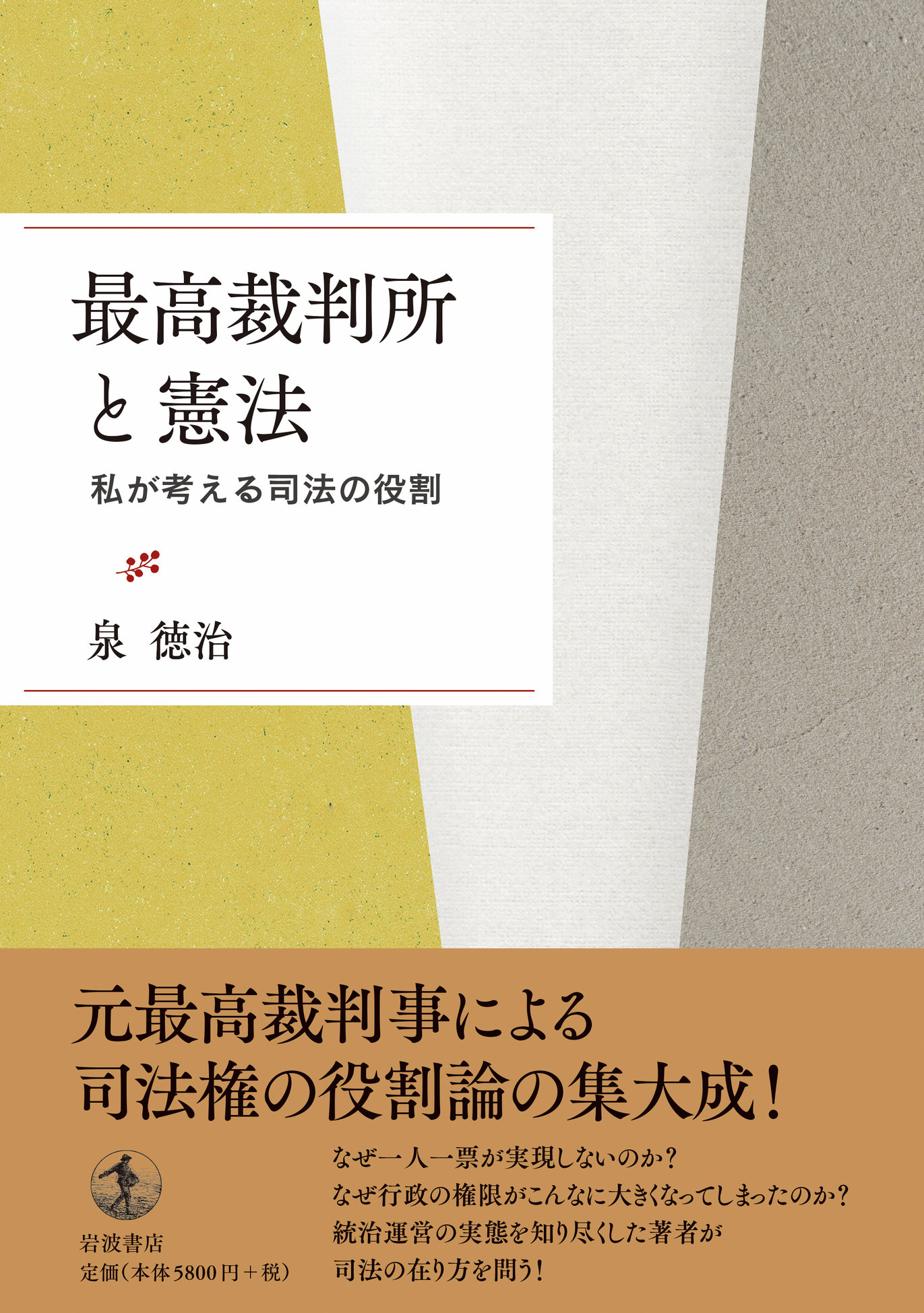 田中正造全集〈全19巻＋別巻1冊〉全20冊セット | 田中正造全集