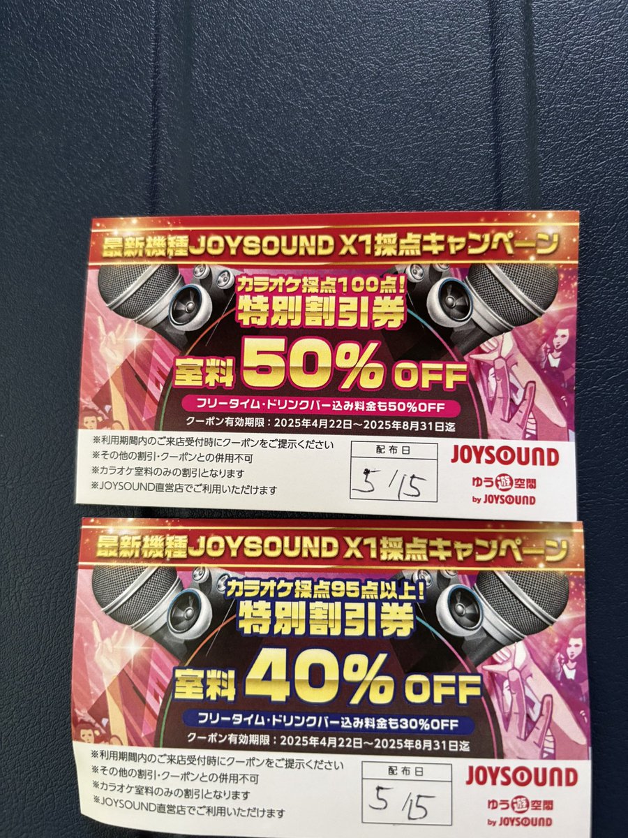 yuketo12's tweet photo. 仕事帰りに、JOYSOUND 直営店、X1採点キャンペーン再び挑戦して来ました😊
Aiボーナスなしのパーフェクト出ちゃった（笑） https://t.co/aKcxqOb81I
