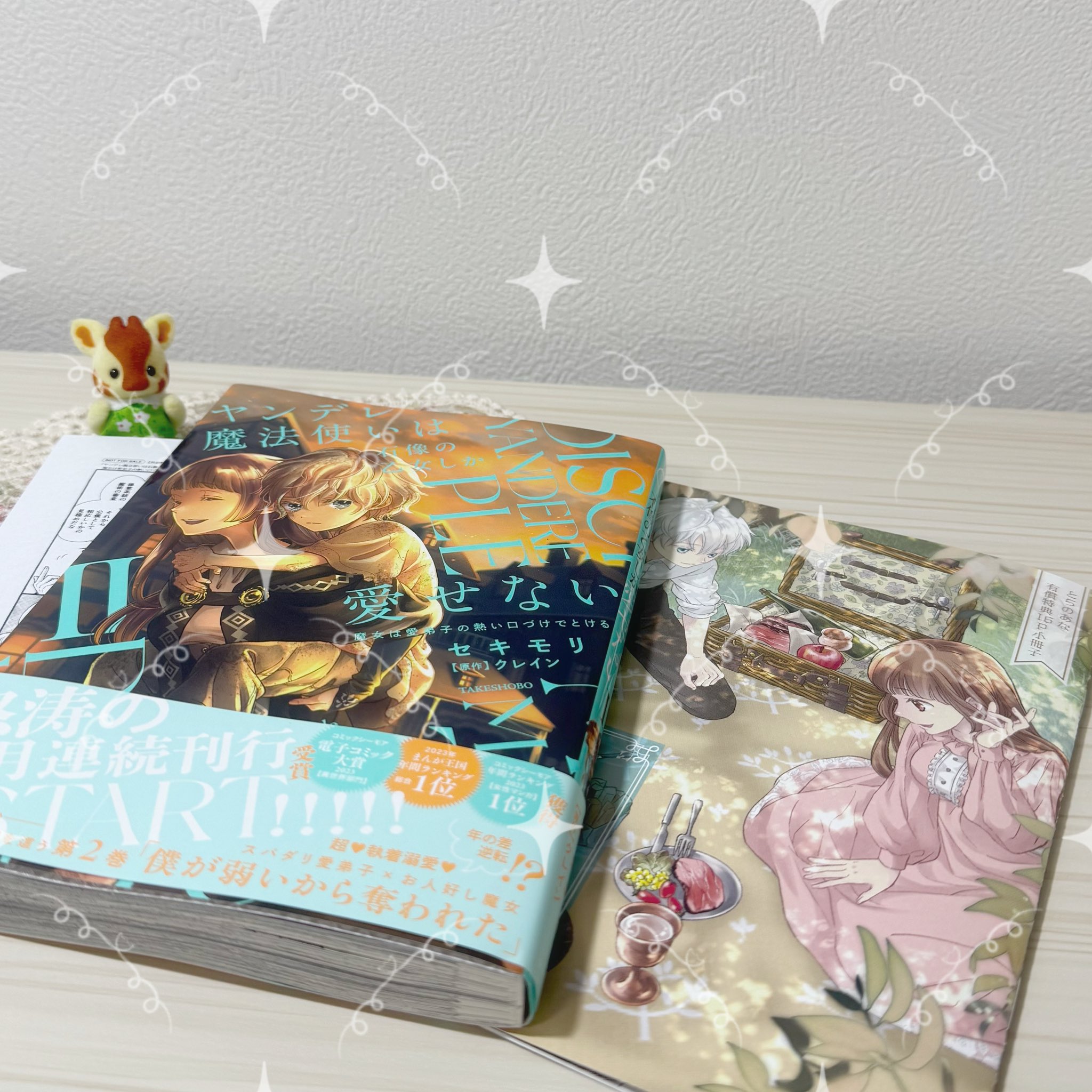 ヤンデレ魔法使いは石像の乙女しか愛せない1 2 3 4　とらのあな特典　小冊子 ヤンデレ魔法使いは石像の乙女しか愛せない 2巻 とらのあな特典