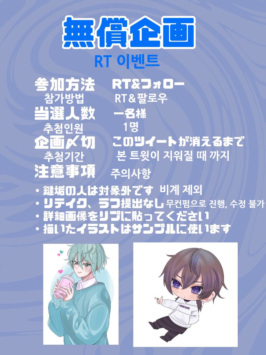 ni_senpai_'s tweet photo. ・˚.꒰  無償企画 ꒱.˚・

引用RTで確率up⤴︎︎︎
是非ご参加ください💙💚

본 트윗 인용시 당첨 확률 증가
 
신청하고 싶은 캐릭터 자료를 멘션에 보내주세요
작업한 그림은 샘플로 사용될 수 있습니다

#RT이벤트
#無償企画
#無償夢絵企画 https://t.co/ZBG8vFfucd