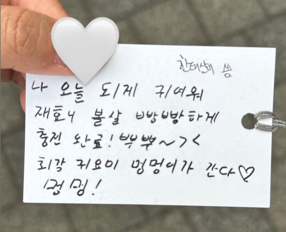 한티산이 쓴거에는 재힝이가 달려와서
ㅎㅌㅅ이 씀;;💢 달아놓은게 너무 웃김 하