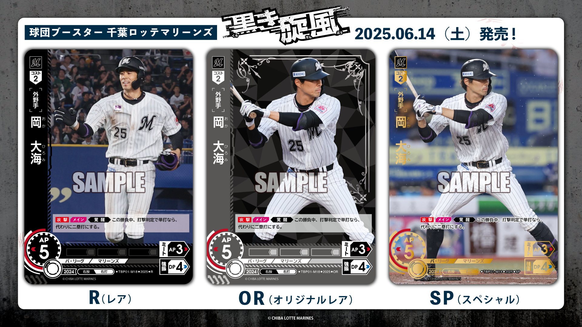 最新情報 プロ野球カードゲーム ドリームオーダー公式  X: on ブシロードその他