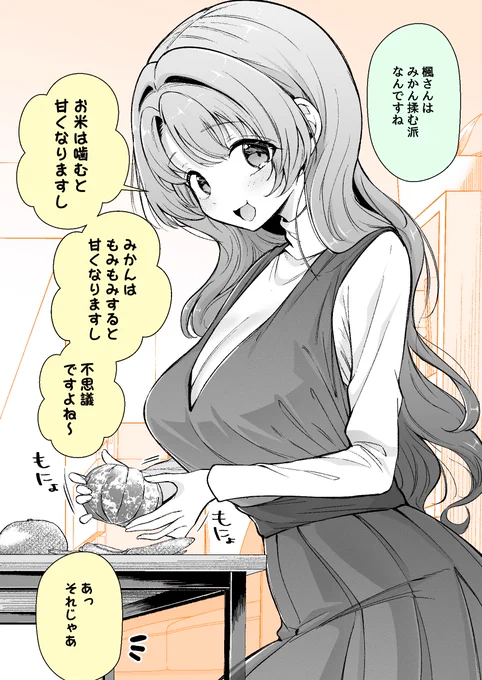 (1/5)無邪気な彼女ちゃんの誘い方(初えっち後) 