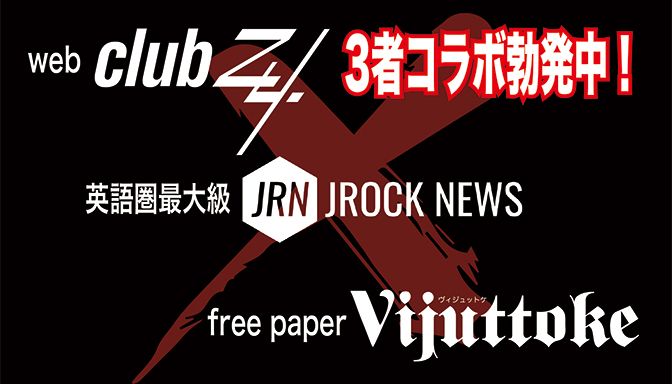 web「club Zy. 」でもフリーペーパー『Vijuttoke』'25年5月号（Vol.158)の一部記事がお読み頂けます。

（配信スケジュール）全て18時にUP
5月22日 Crack6
5月23日 石月 努 / inguShA
5月26日 DEXCORE / DIFFERENT:ACCOUNT
5月27日 machine

club Zy.
club-zy.com