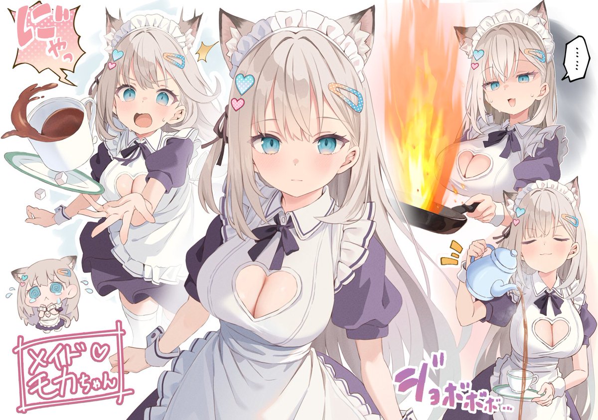 メイドになったうちのモカちゃんです！