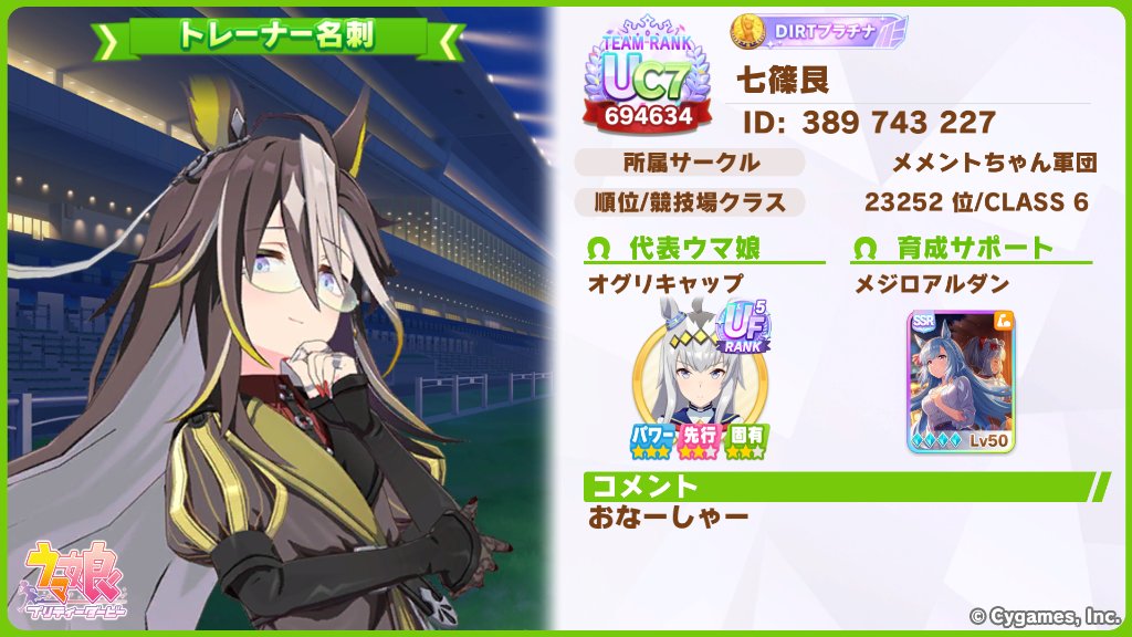 七篠艮 tweet media