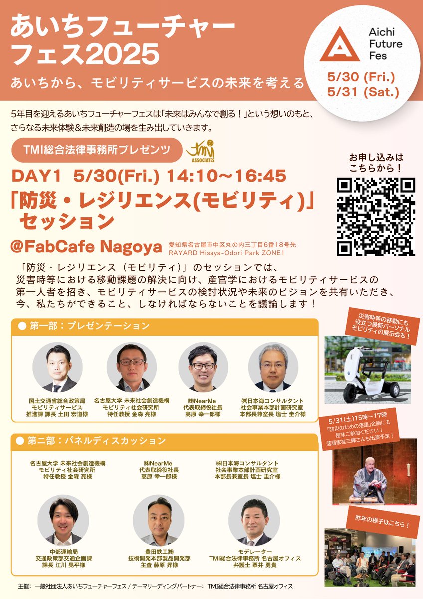 TMI総合法律事務所（TMI Associates） (@tmi_associates) / X