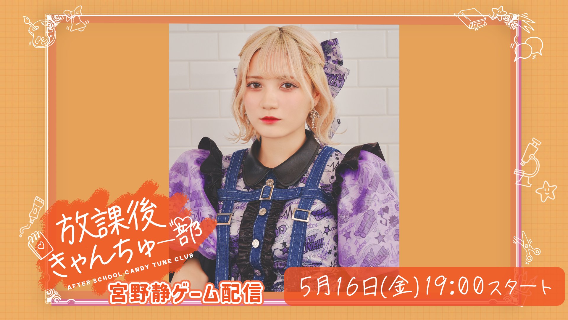 CANDY TUNE【Official】 on X: 