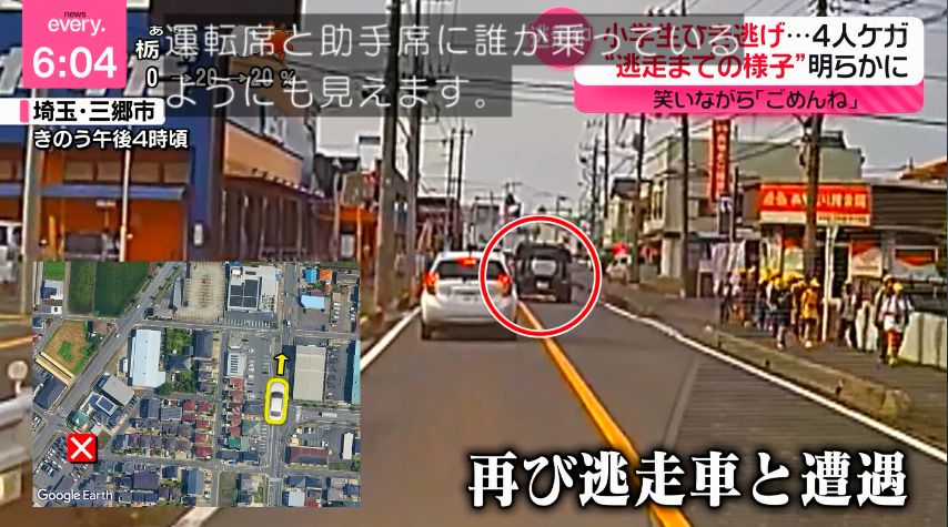 三郷市の小学生ひき逃げ事件 逃走車両のナンバーが公開されたか 川口